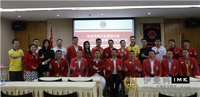 The first joint meeting of shenzhen Lions Club of 2016-2017 district 4 was successfully held news 图3张